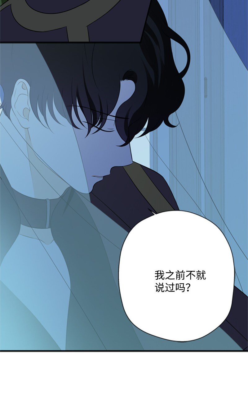 打工吧！天才魔法师漫画,09 好友再相逢2图