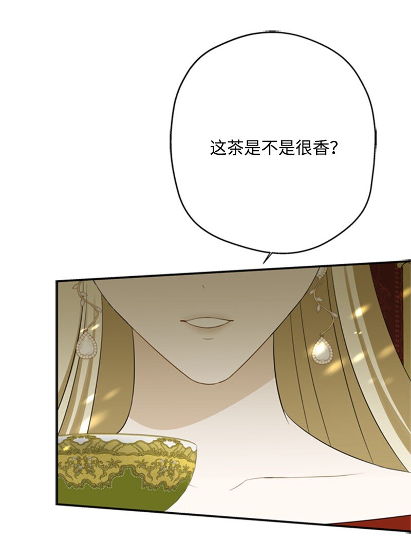 打工吧！天才魔法师漫画,06 皇宫行各怀鬼胎2图