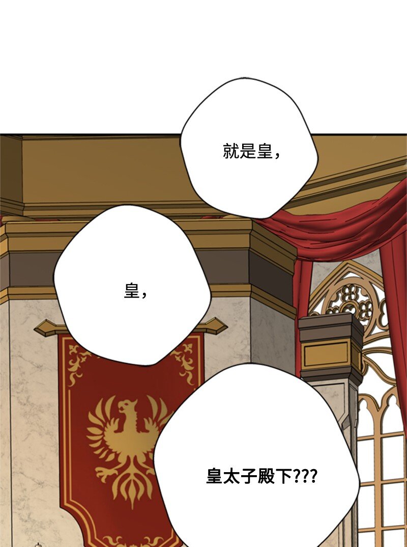 打工吧！天才魔法师漫画,07 野心勃勃的妖妇2图