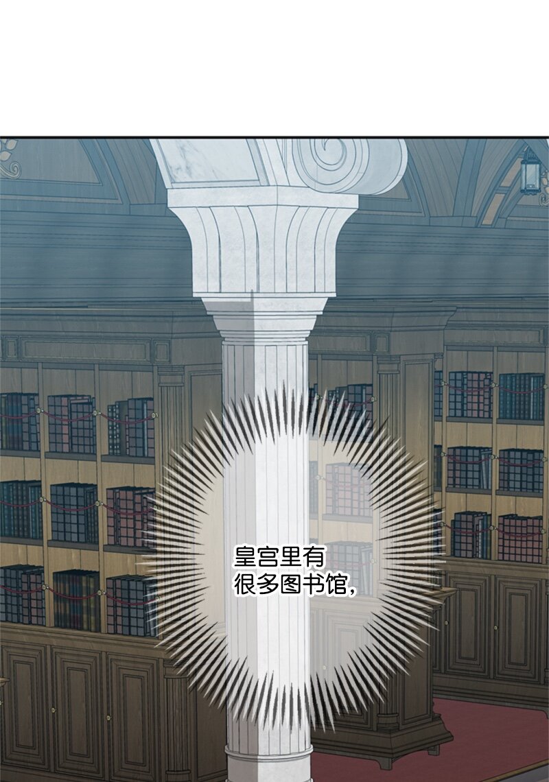 打工吧天才魔法师18漫画,27 眼熟的纹身图案2图