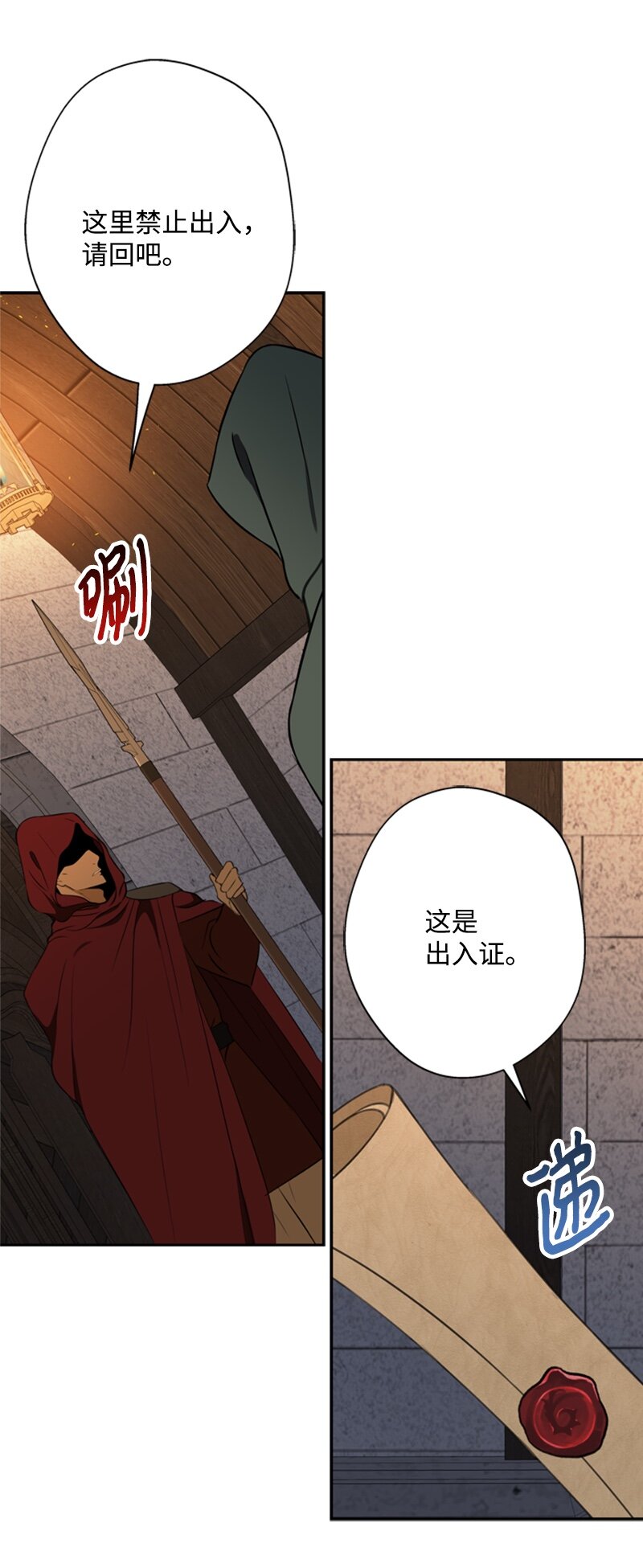 打工吧天才魔法师18漫画,27 眼熟的纹身图案2图
