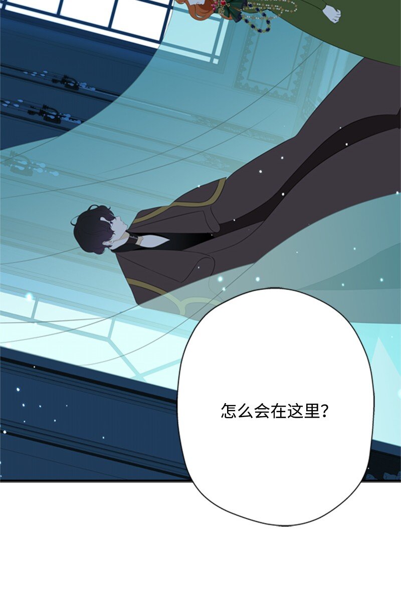 打工吧！天才魔法师漫画,09 好友再相逢2图