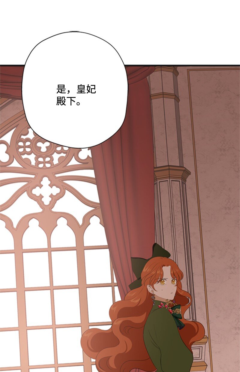 打工吧！天才魔法师漫画,07 野心勃勃的妖妇2图