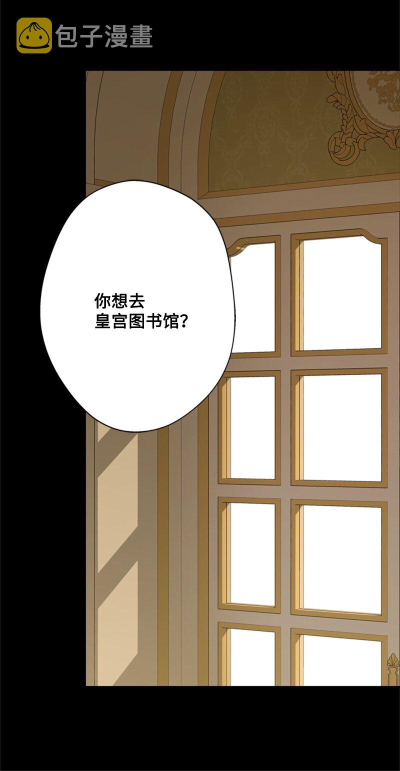 打工吧天才魔法师18漫画,27 眼熟的纹身图案1图