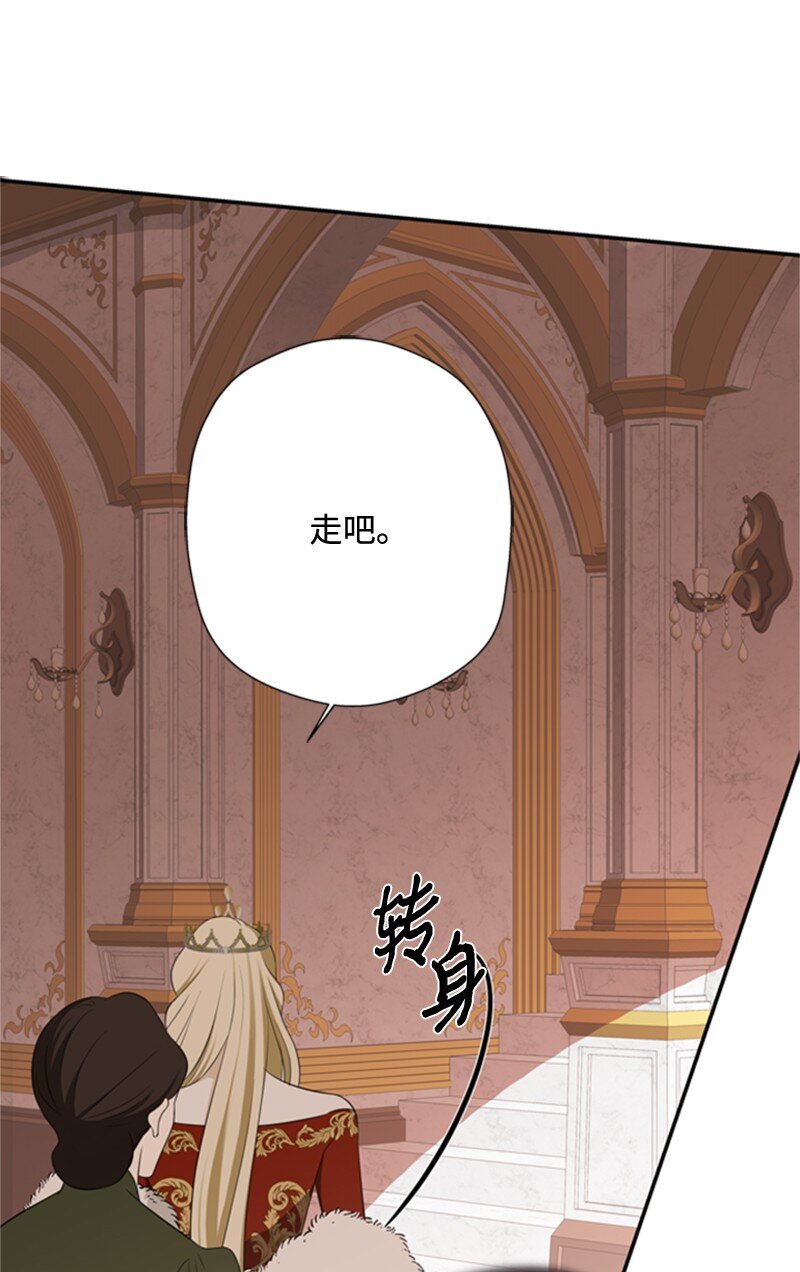 打工吧天才魔法师18漫画,07 野心勃勃的妖妇2图