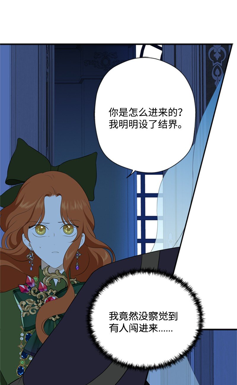 打工吧！天才魔法师漫画,09 好友再相逢1图