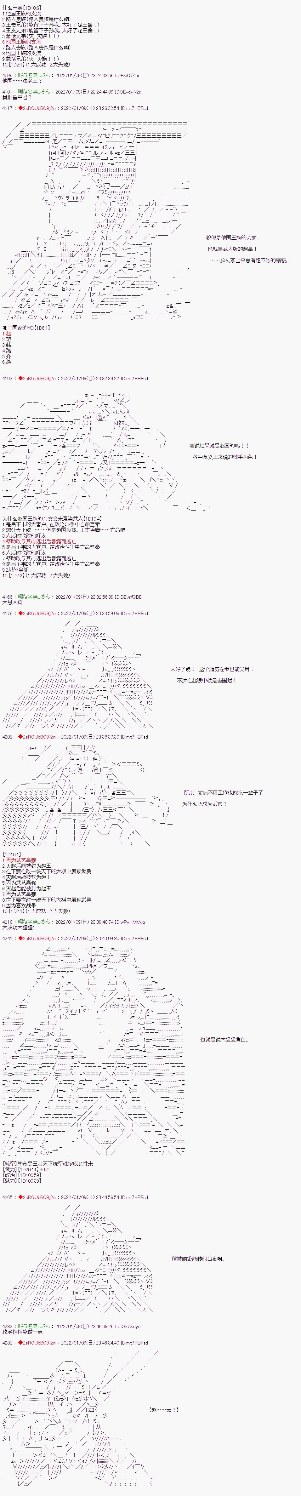 超抢跑赵云漫画,第01话2图