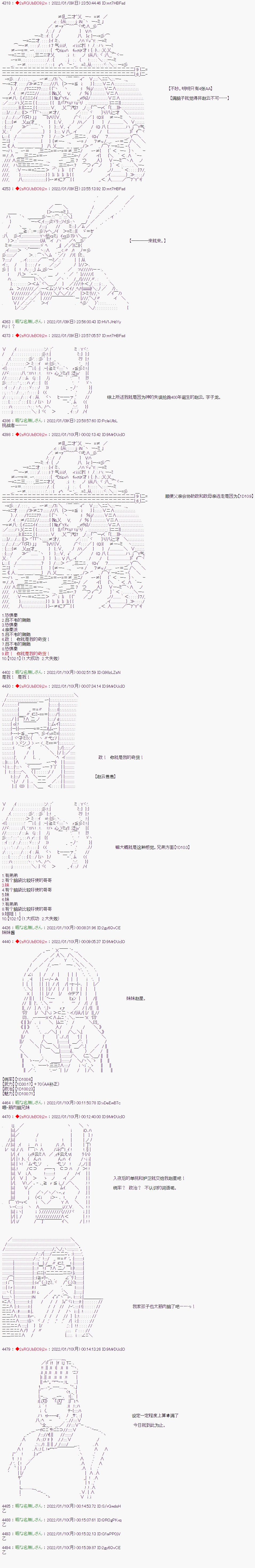 超抢跑赵云漫画,第01话1图