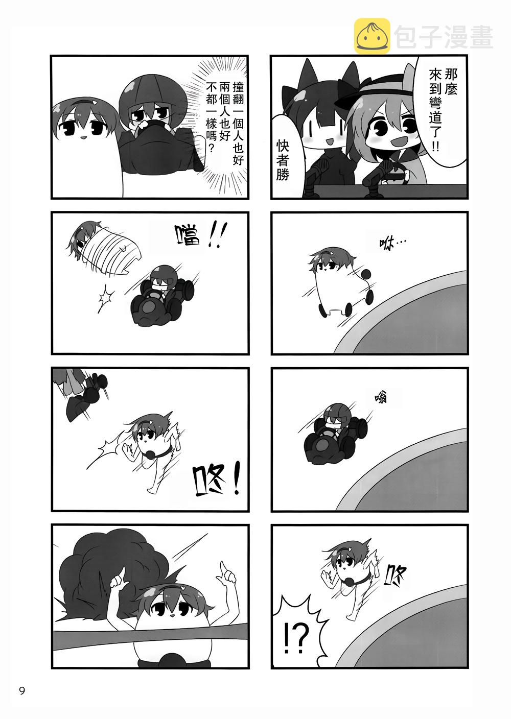 小五大战超超超超超级可爱 一周年小型合同漫画,全一话2图