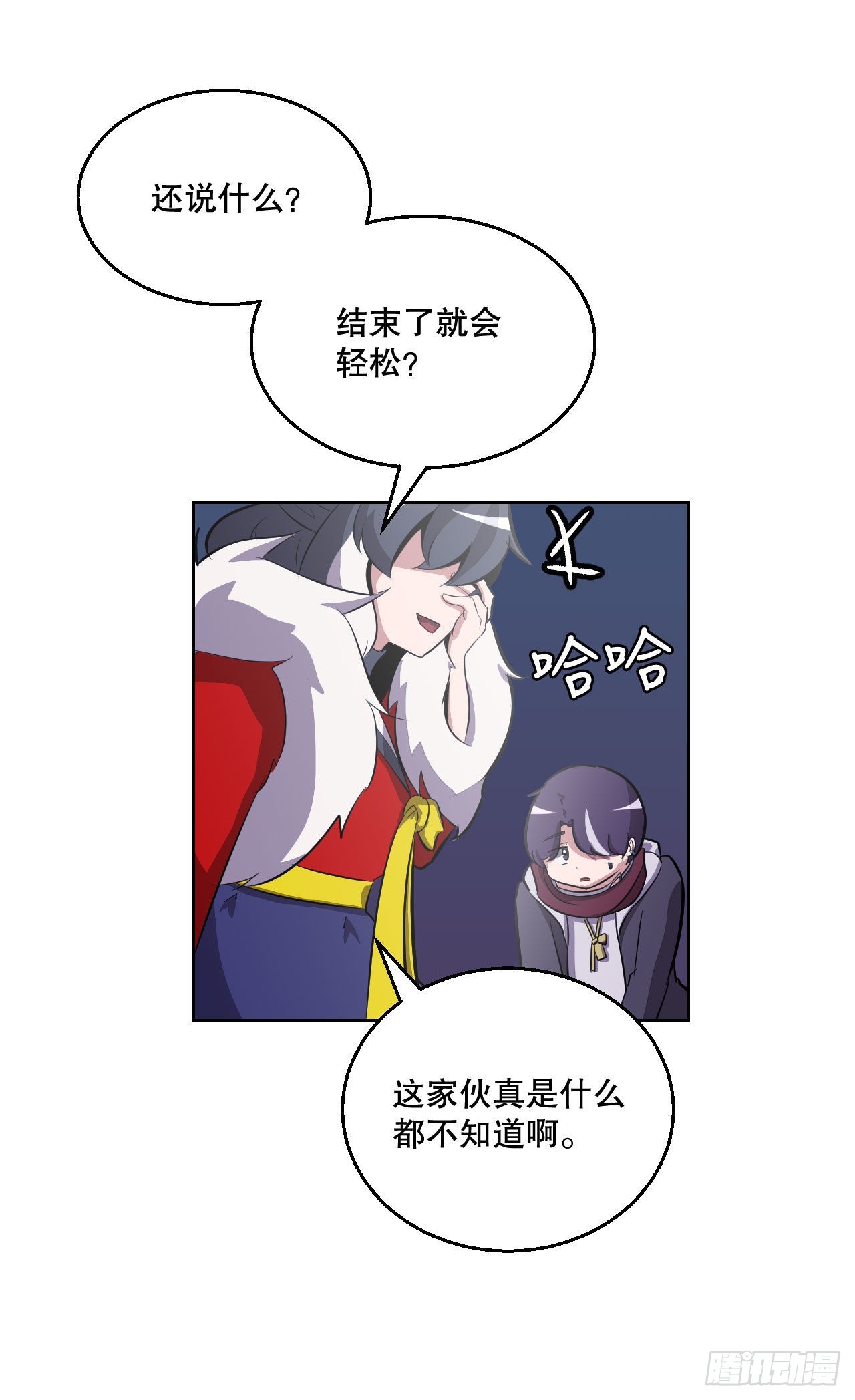 与圣灵同在的49天漫画,2.我的地狱2图