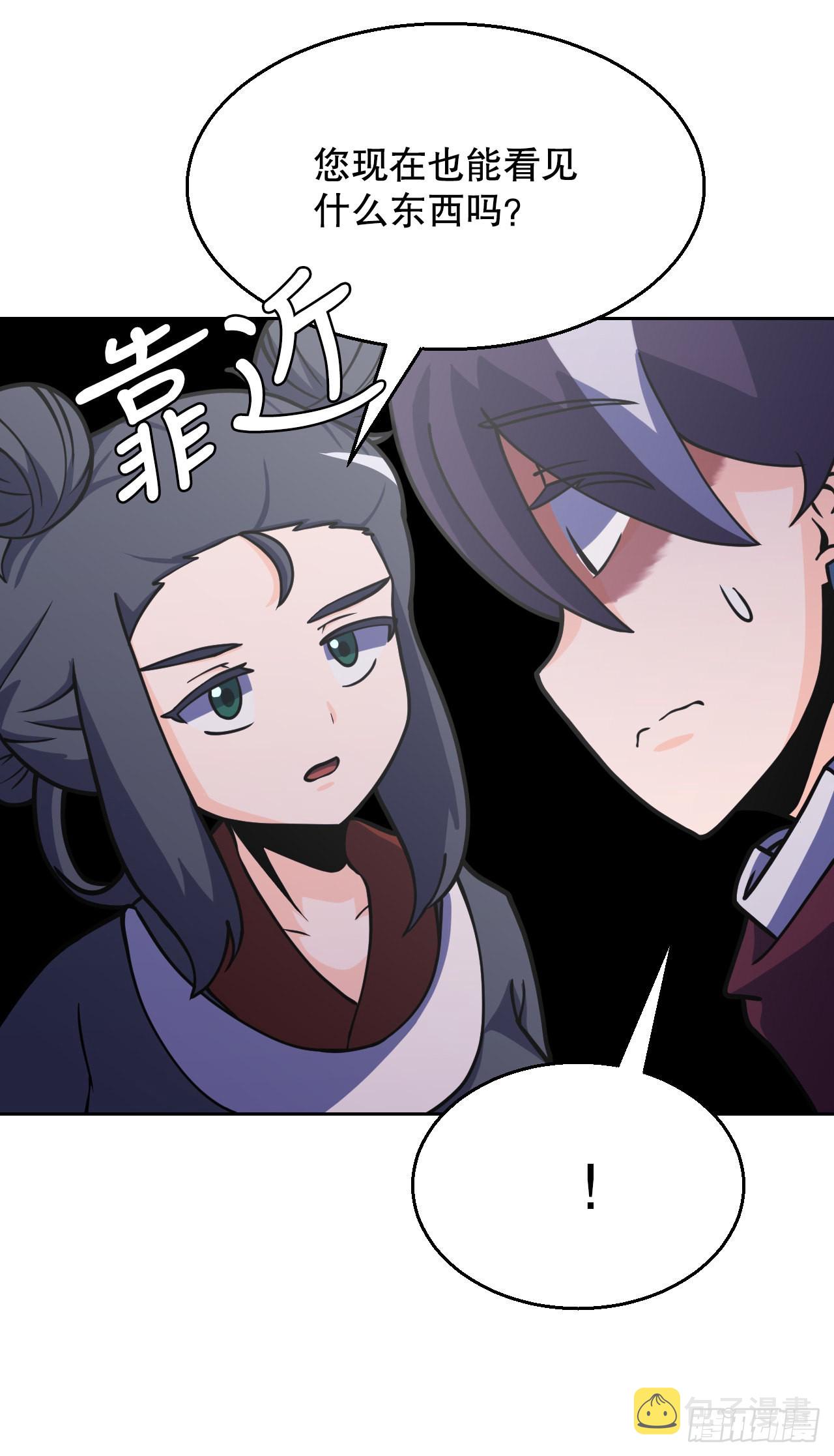 与圣灵同在的49天漫画,6.古老的传说1图
