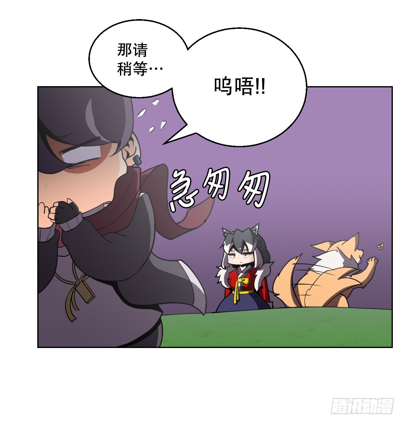 与圣灵同在的49天漫画,4.见到熊女1图