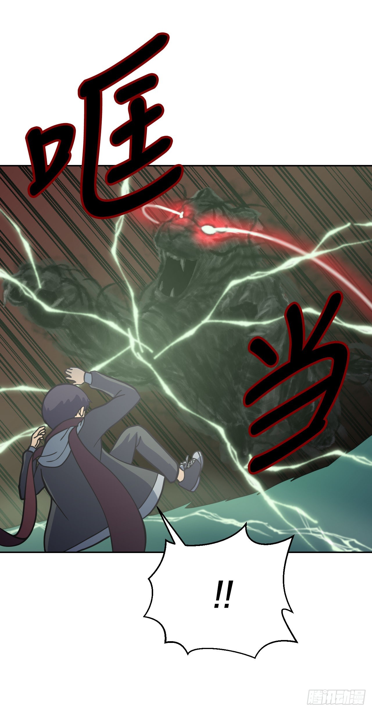 与圣灵同在的49天漫画,7.前世的记忆1图