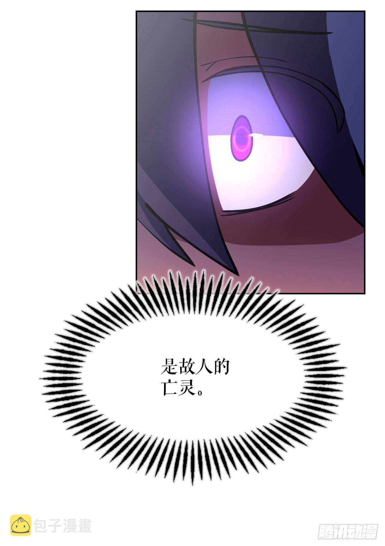 与圣灵同在的49天漫画,6.古老的传说1图