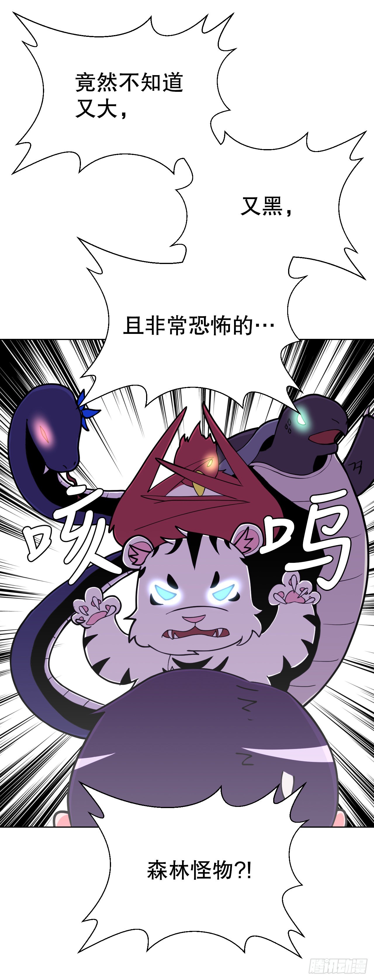 与圣灵同在的49天漫画,4.见到熊女1图