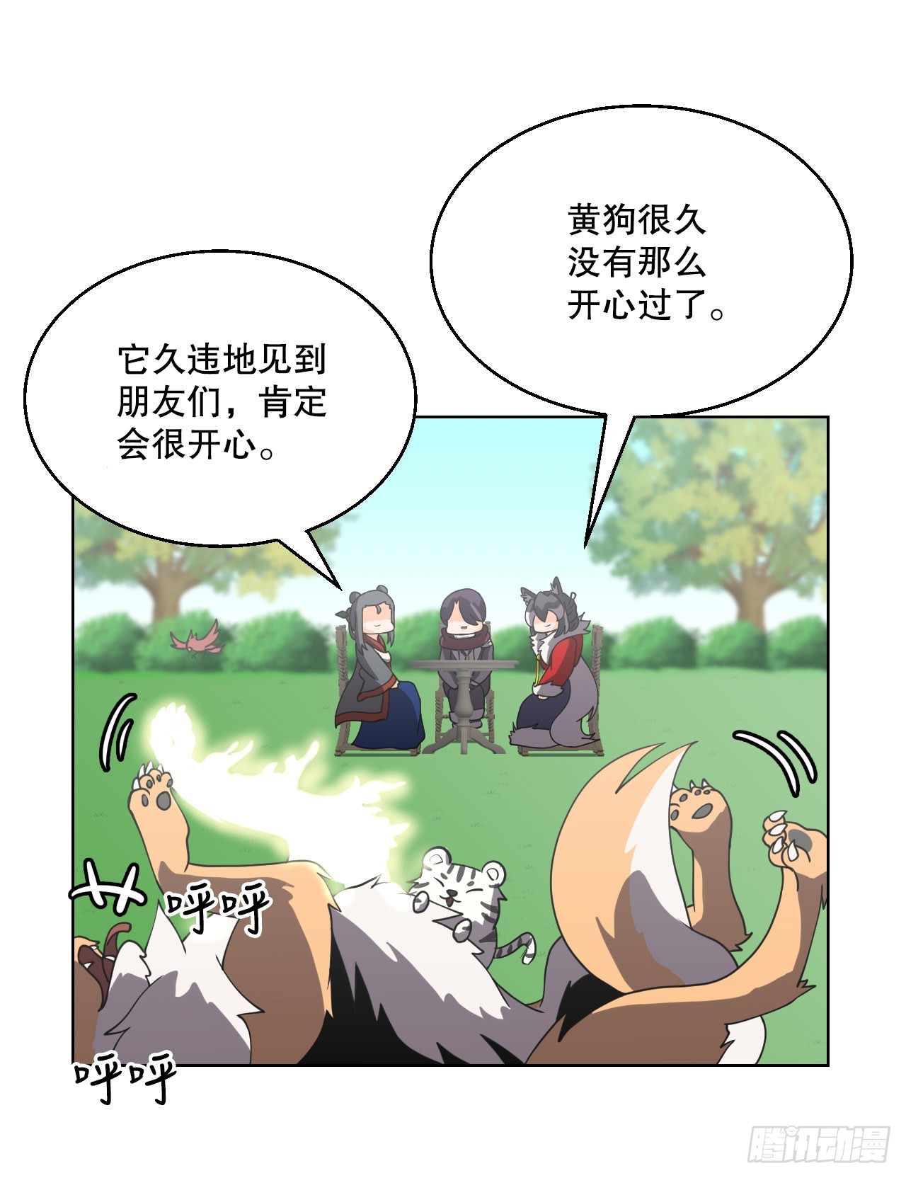 与圣灵同在的49天漫画,5.畜生道2图