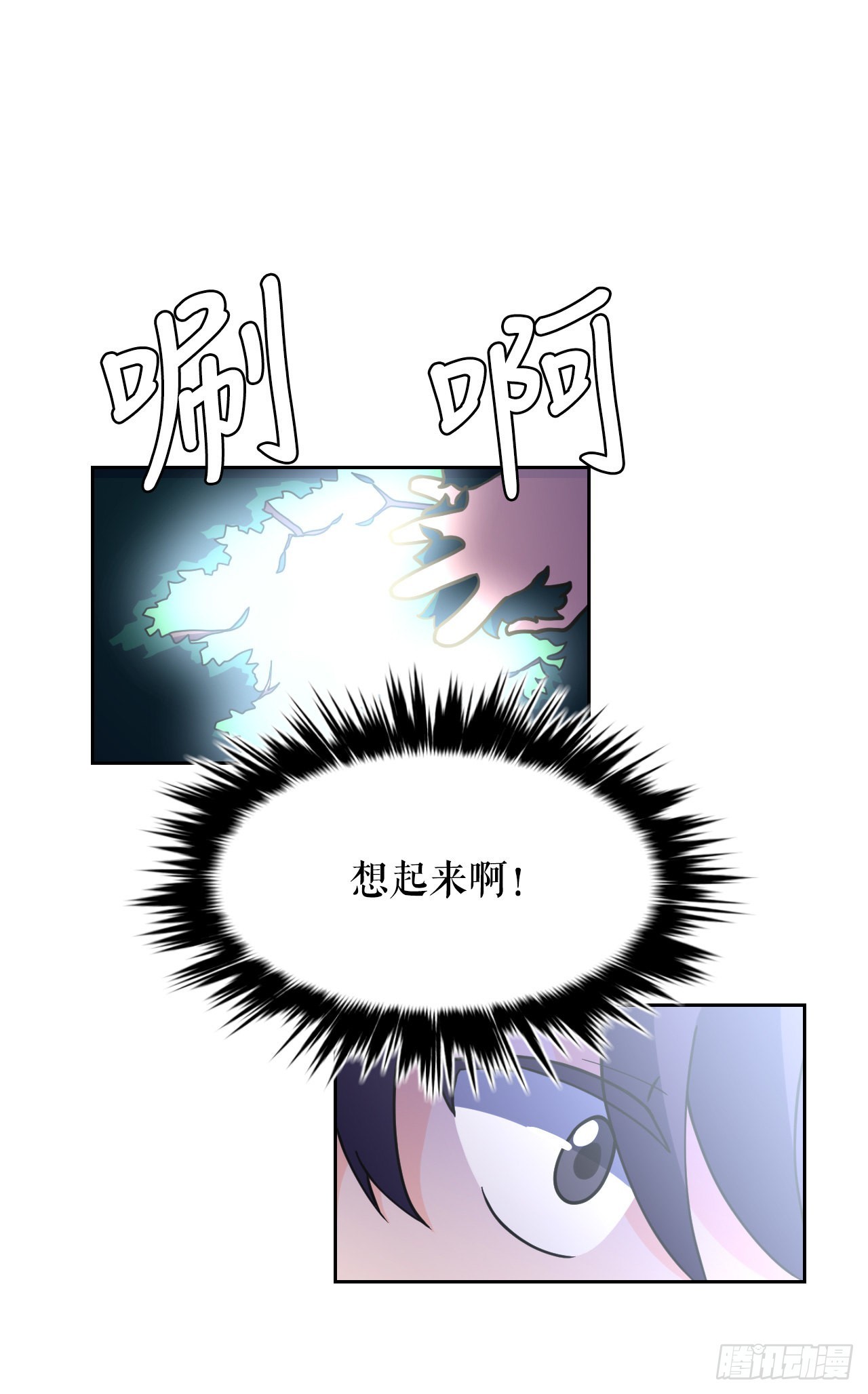 与圣灵同在的49天漫画,6.古老的传说2图