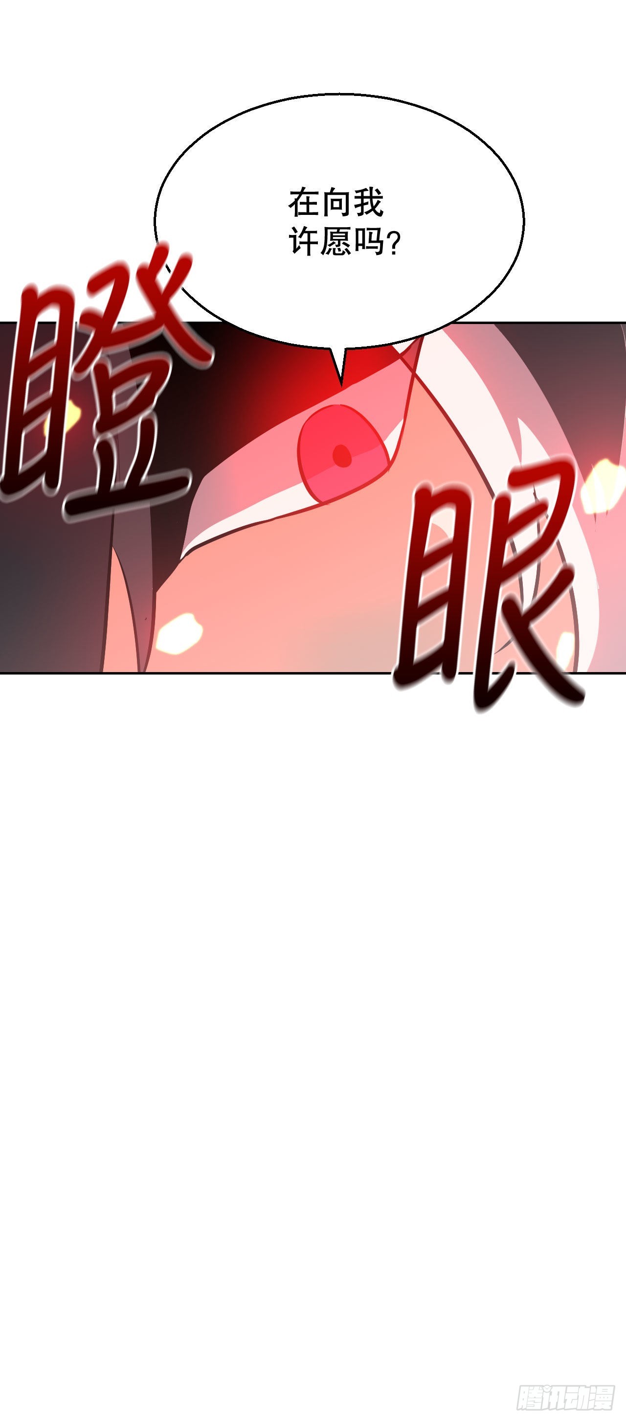 与圣灵同在的49天漫画,2.我的地狱1图