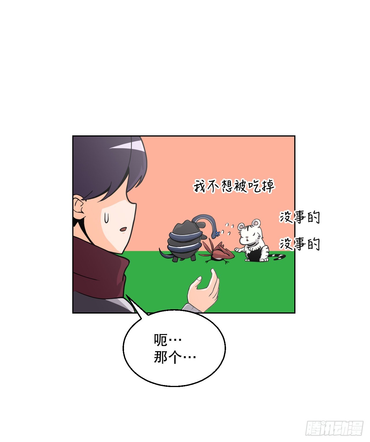 与圣灵同在的49天漫画,4.见到熊女2图