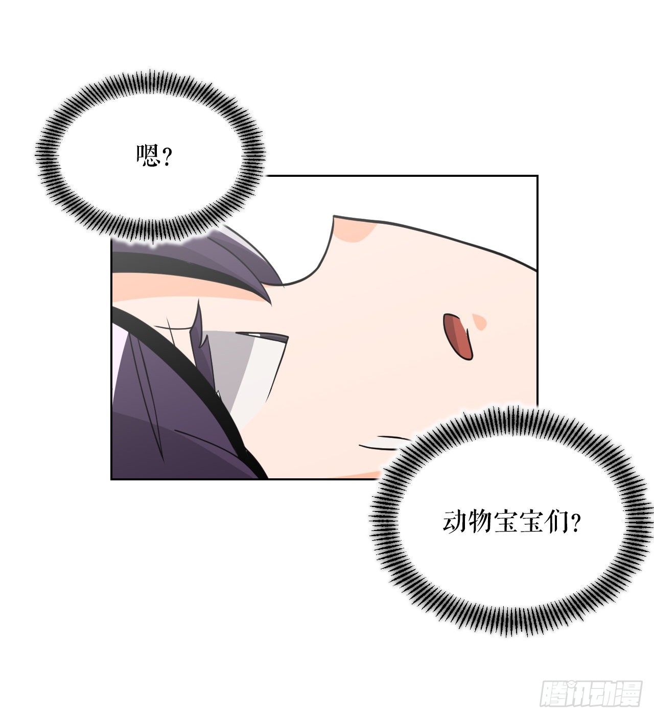 与圣灵同在的49天漫画,4.见到熊女1图