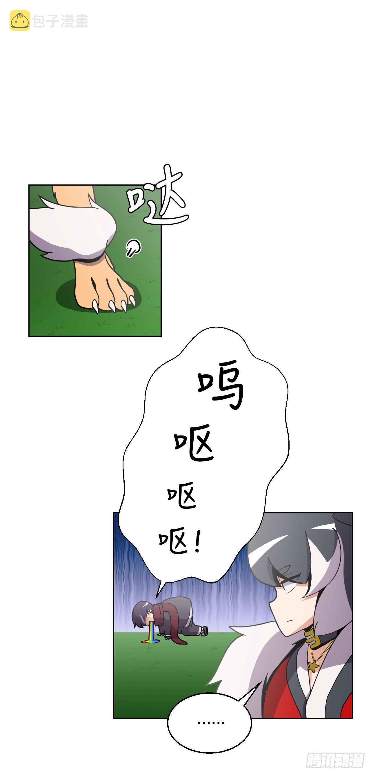 与圣灵同在的49天漫画,4.见到熊女2图