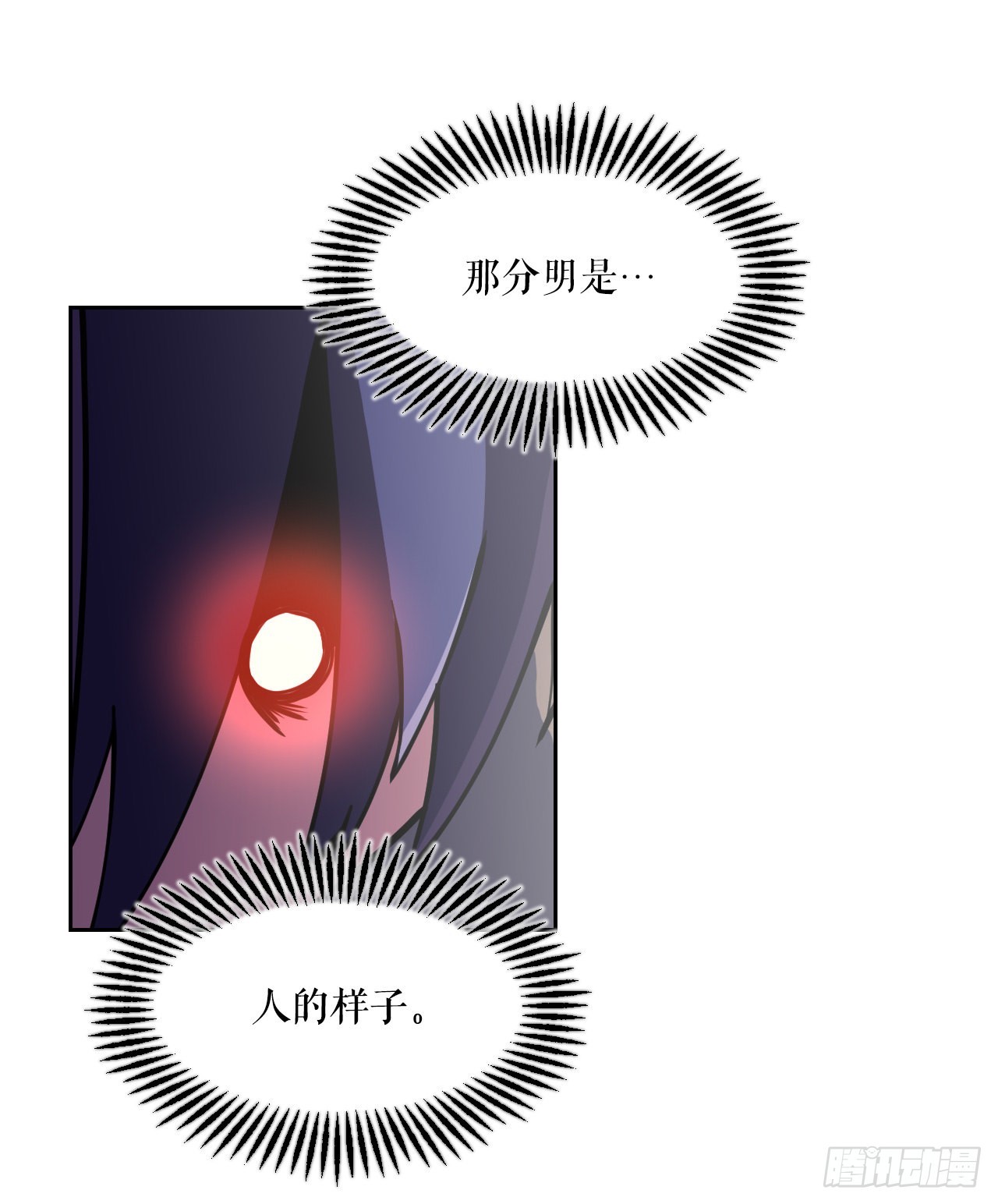 与圣灵同在的49天漫画,6.古老的传说2图