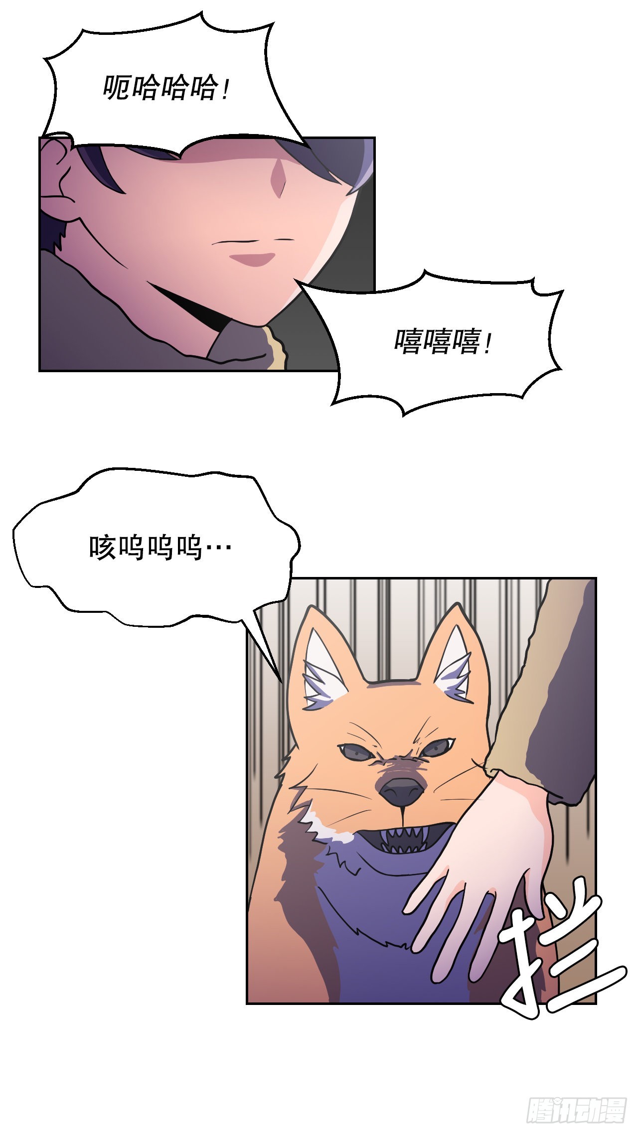 与圣灵同在的49天漫画,8.村子被袭击1图