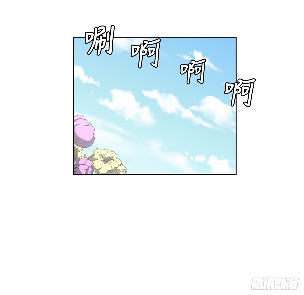 与圣灵同在的49天漫画,5.畜生道1图
