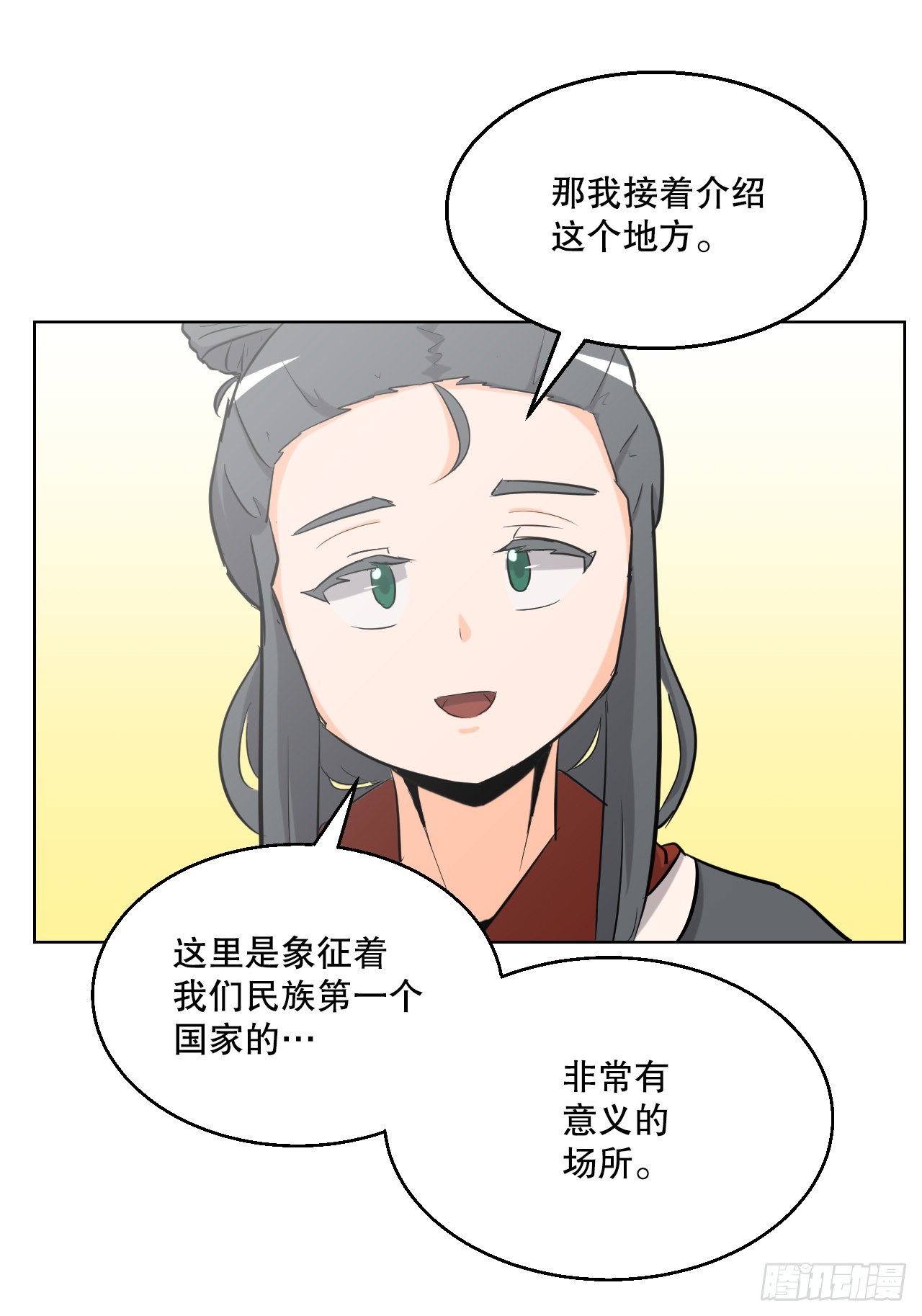 与圣灵同在的49天漫画,5.畜生道1图
