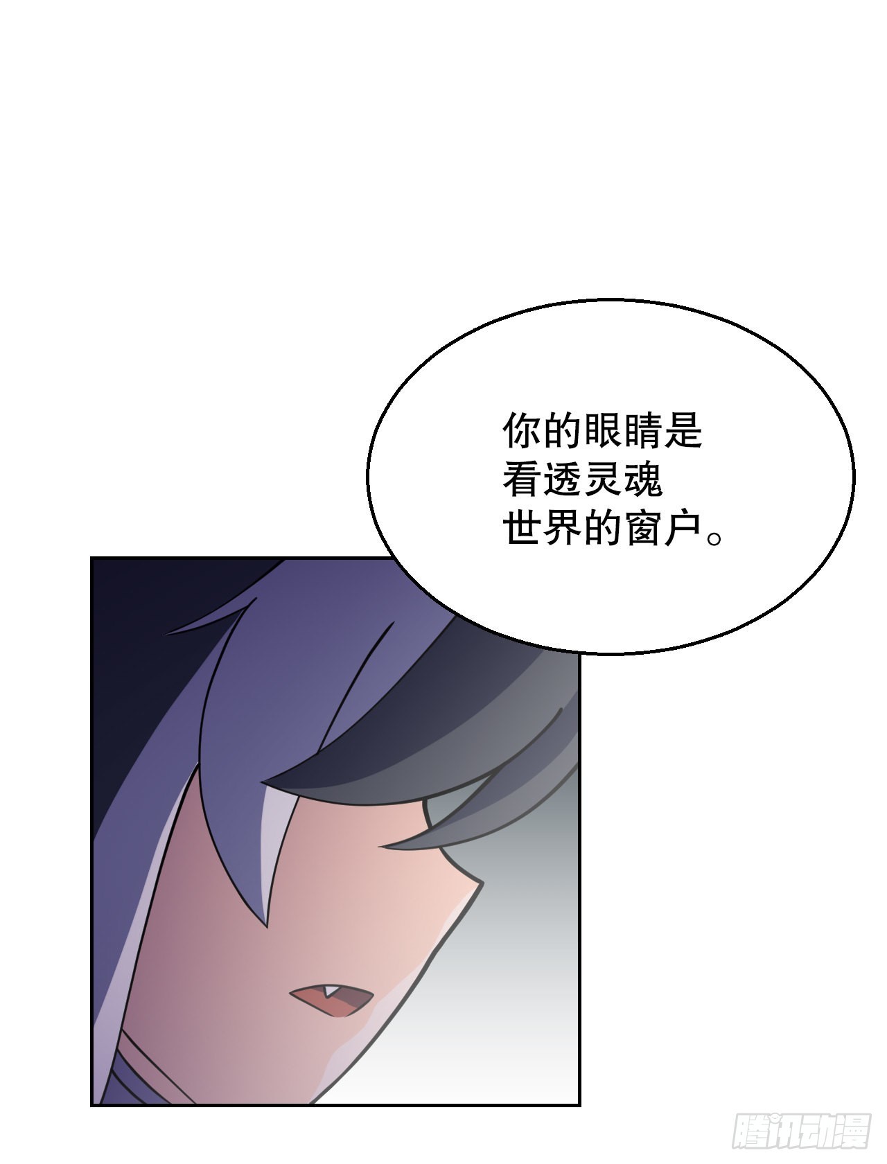 与圣灵同在的49天漫画,7.前世的记忆2图