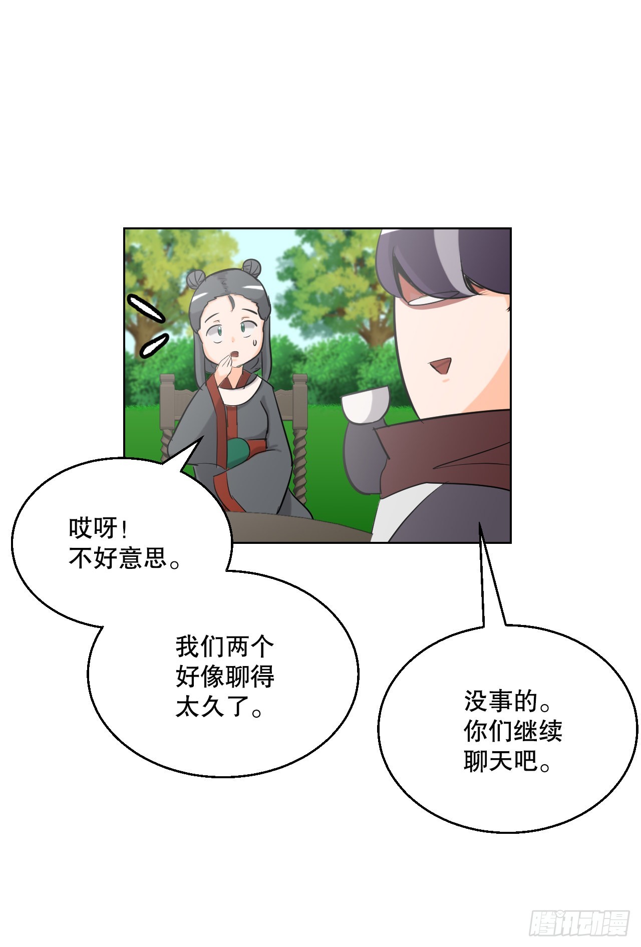 与圣灵同在的49天漫画,5.畜生道2图