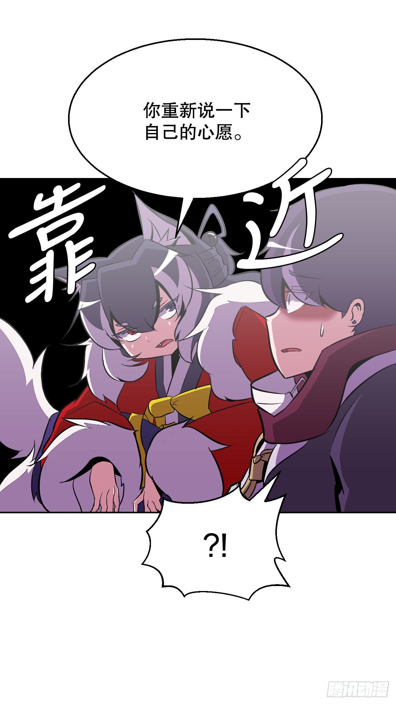与圣灵同在的49天漫画,2.我的地狱2图