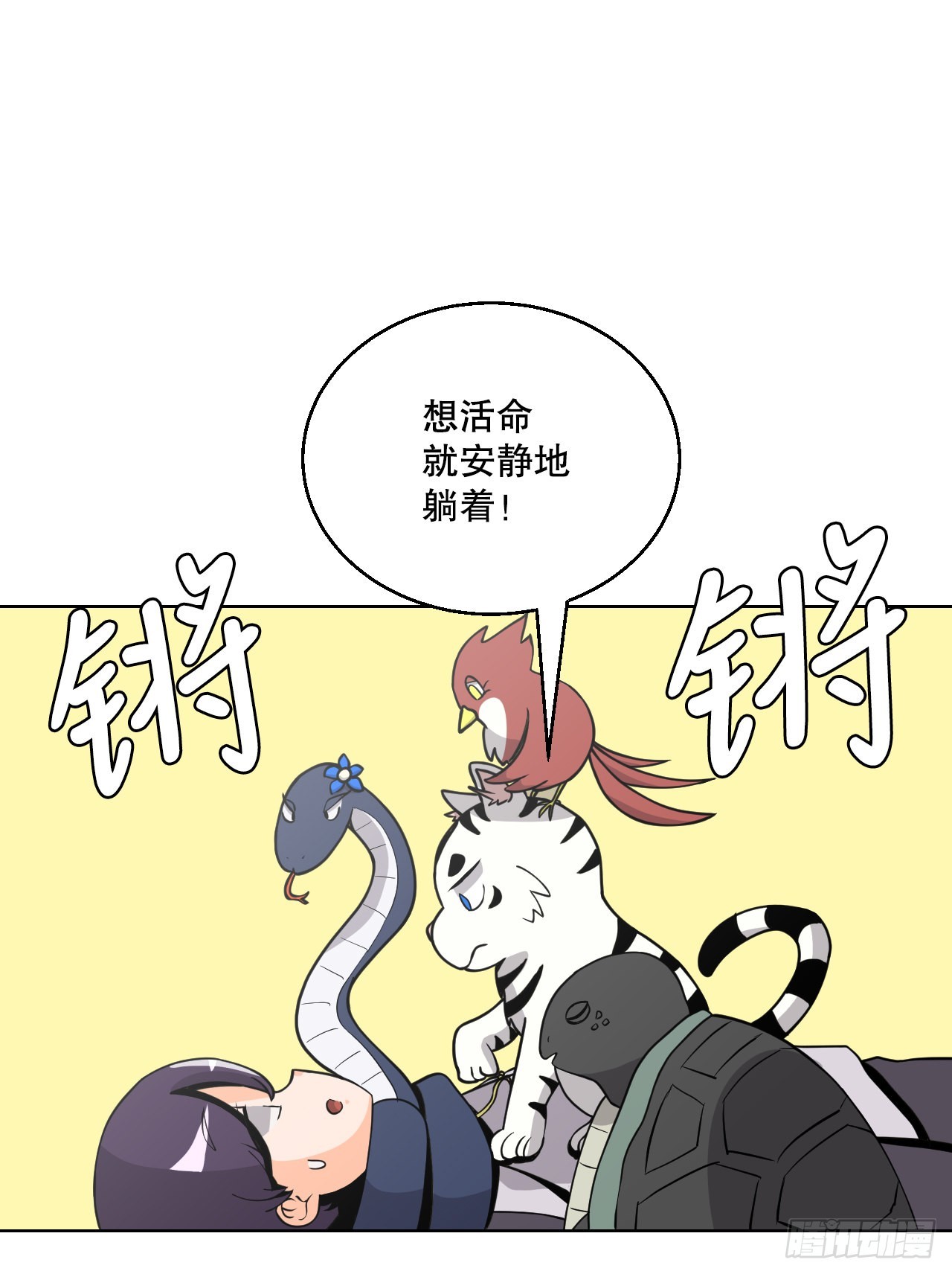 与圣灵同在的49天漫画,4.见到熊女2图