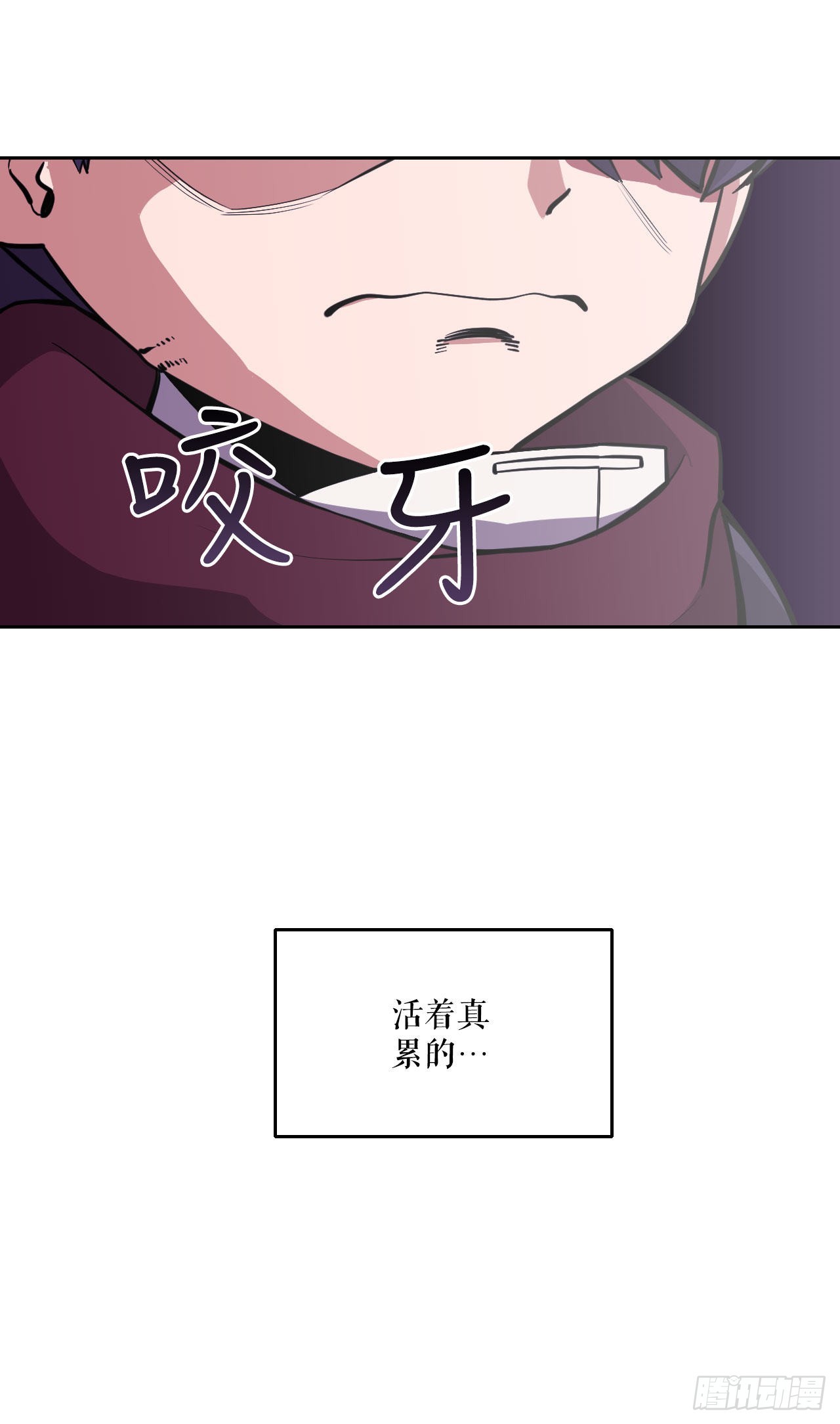 与圣灵同在的49天漫画,1.丧命1图