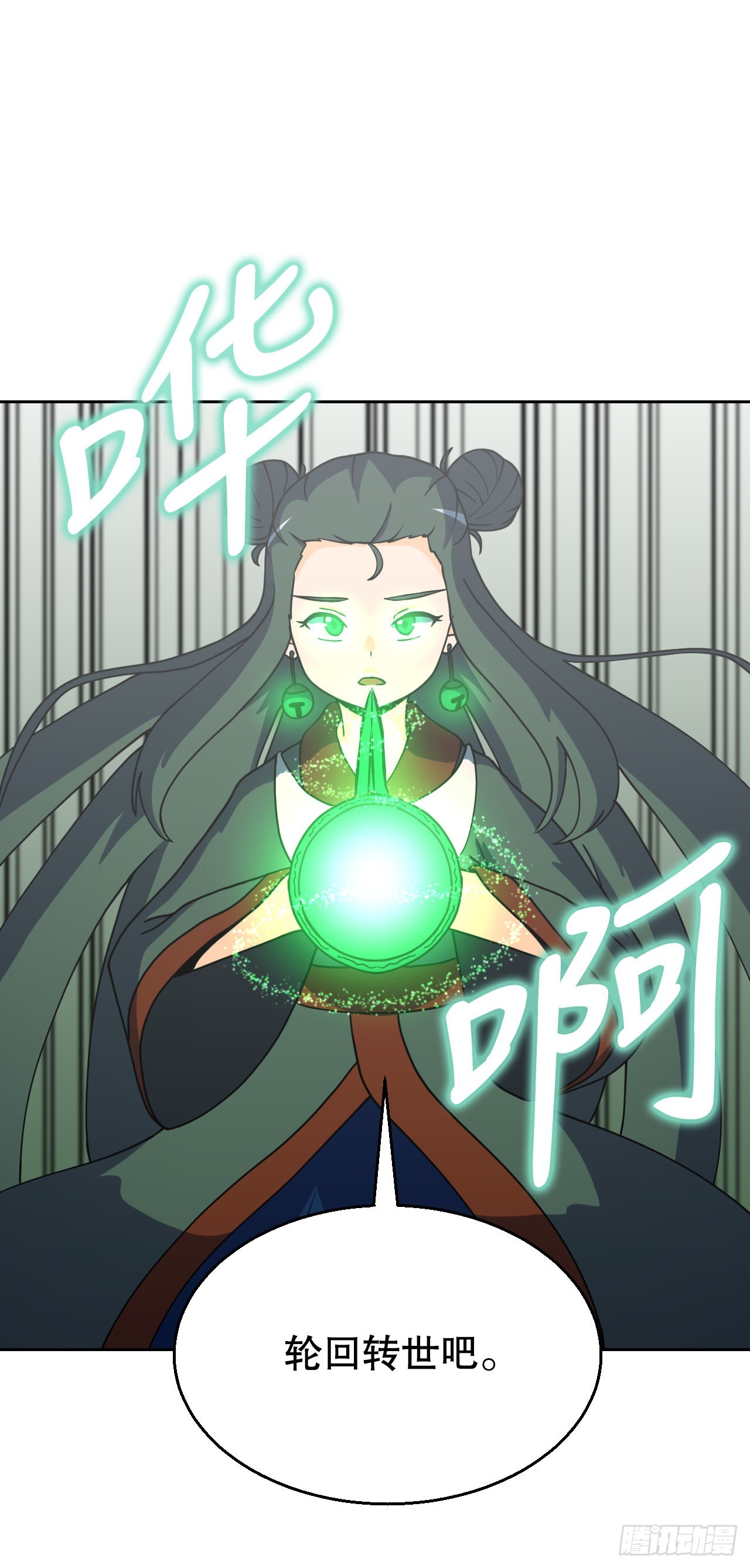 与圣灵同在的49天漫画,7.前世的记忆1图