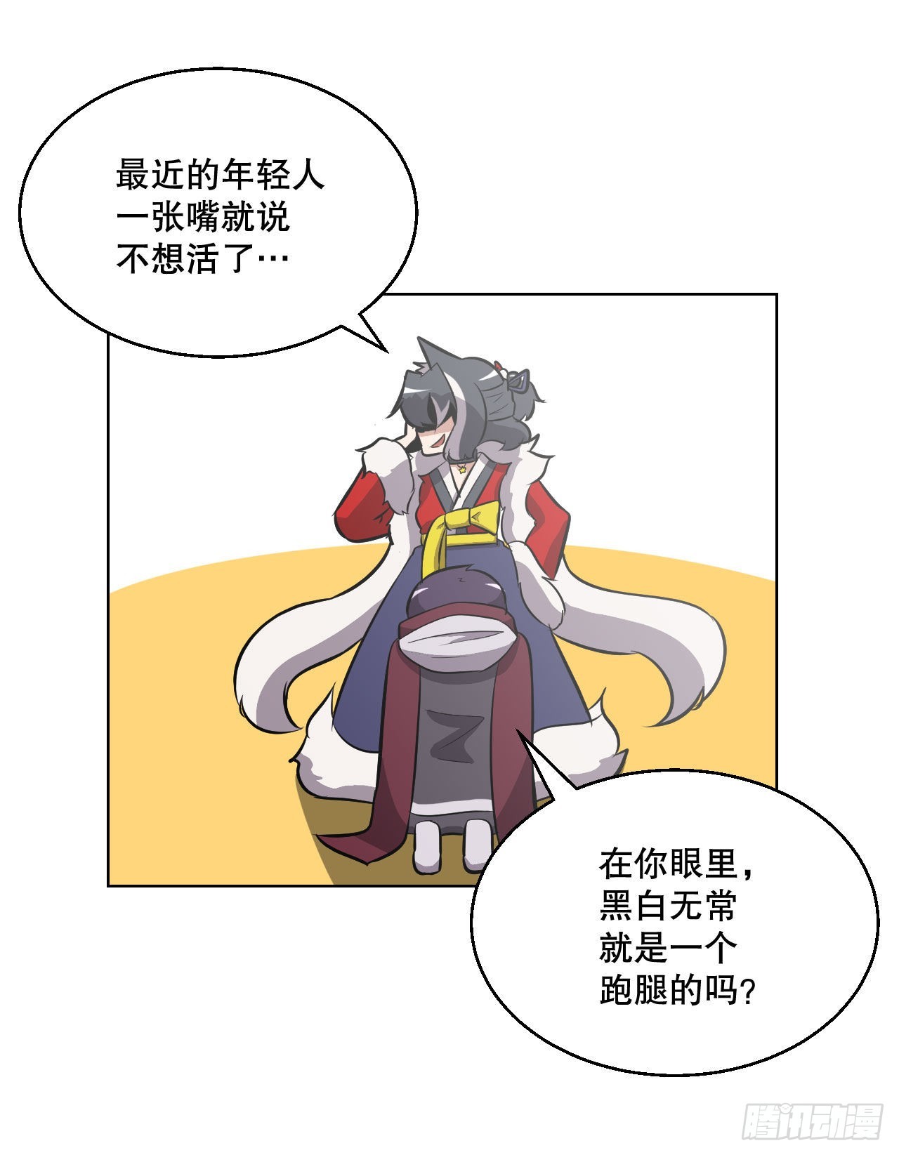 与圣灵同在的49天漫画,2.我的地狱2图