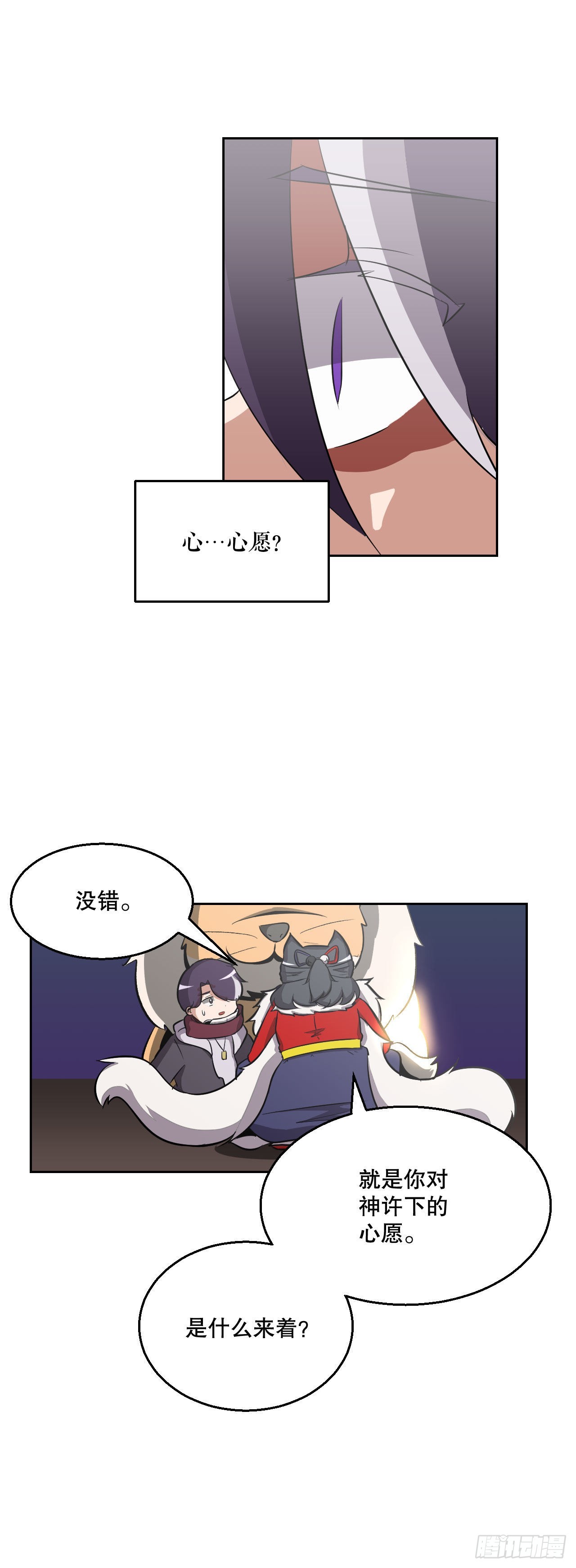 与圣灵同在的49天漫画,2.我的地狱1图