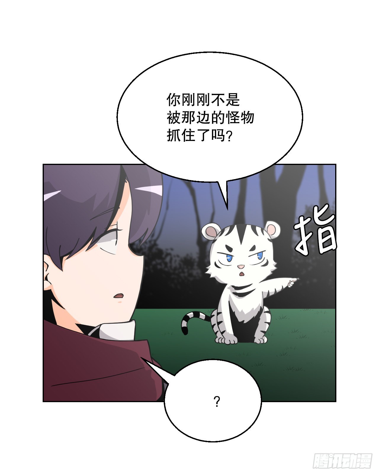 与圣灵同在的49天漫画,4.见到熊女1图
