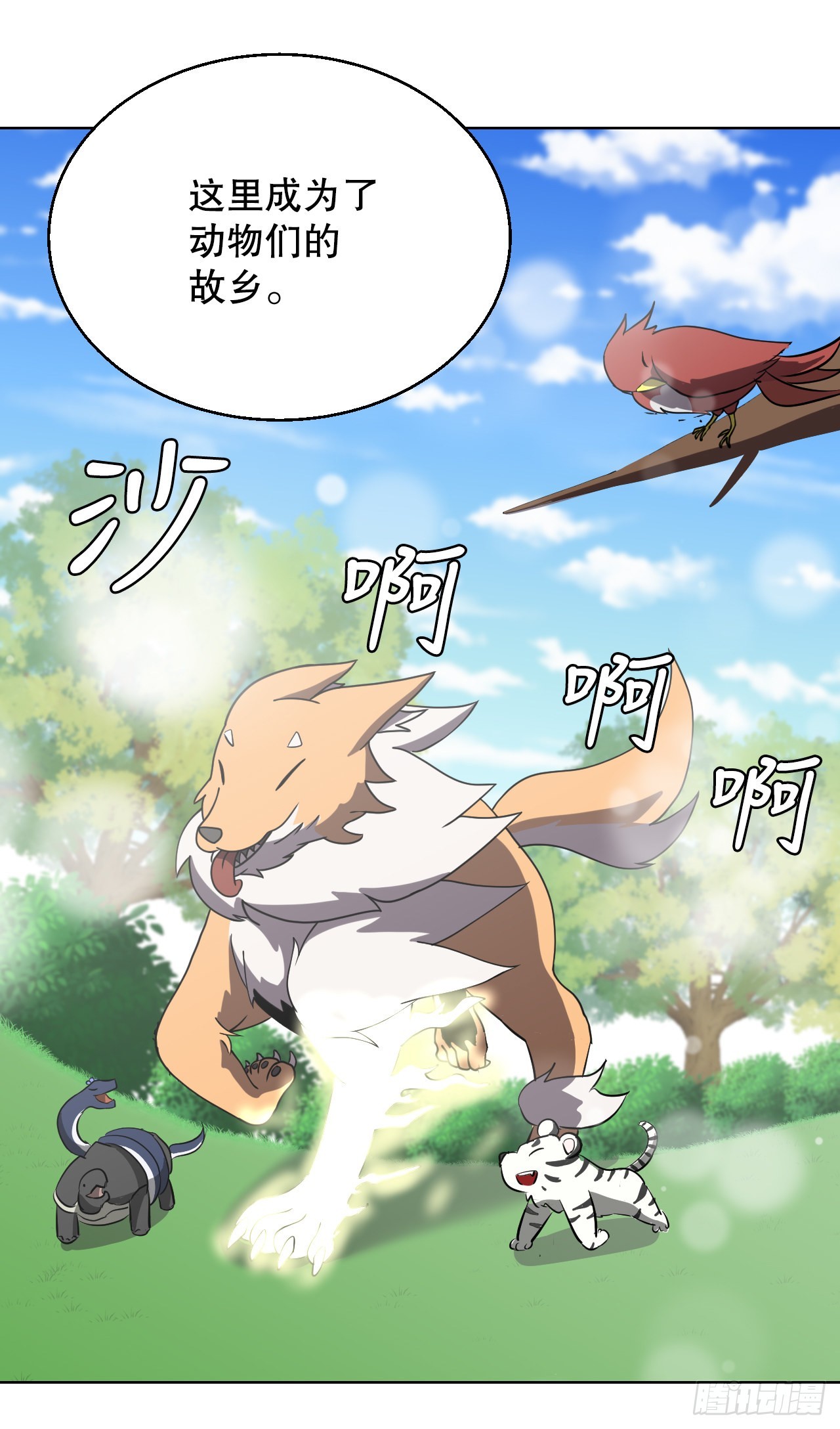 与圣灵同在的49天漫画,5.畜生道1图