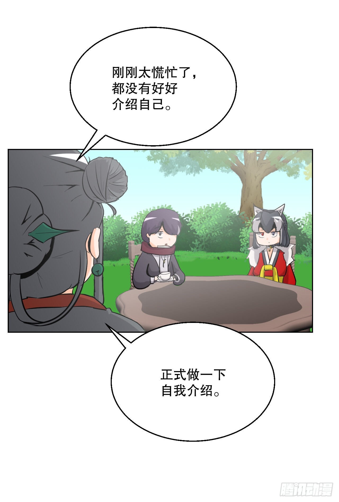 与圣灵同在的49天漫画,5.畜生道1图