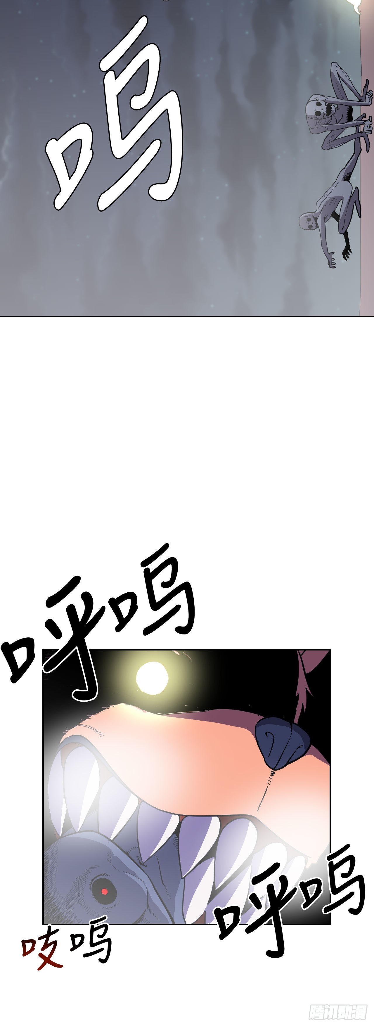 与圣灵同在的49天漫画,2.我的地狱1图