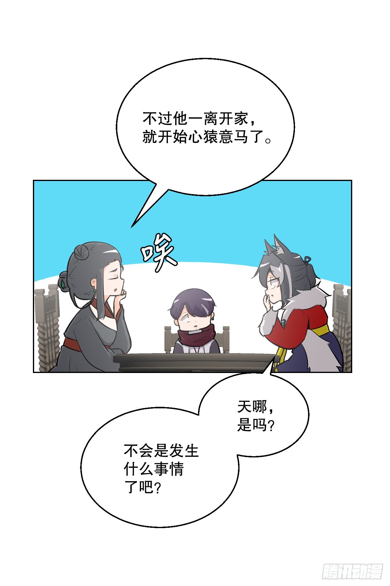 与圣灵同在的49天漫画,5.畜生道1图