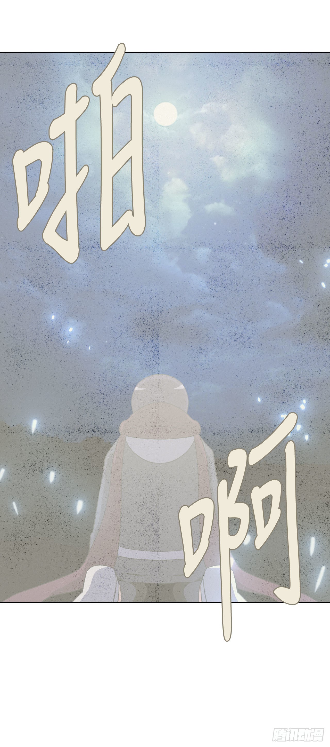 与圣灵同在的49天漫画,2.我的地狱1图