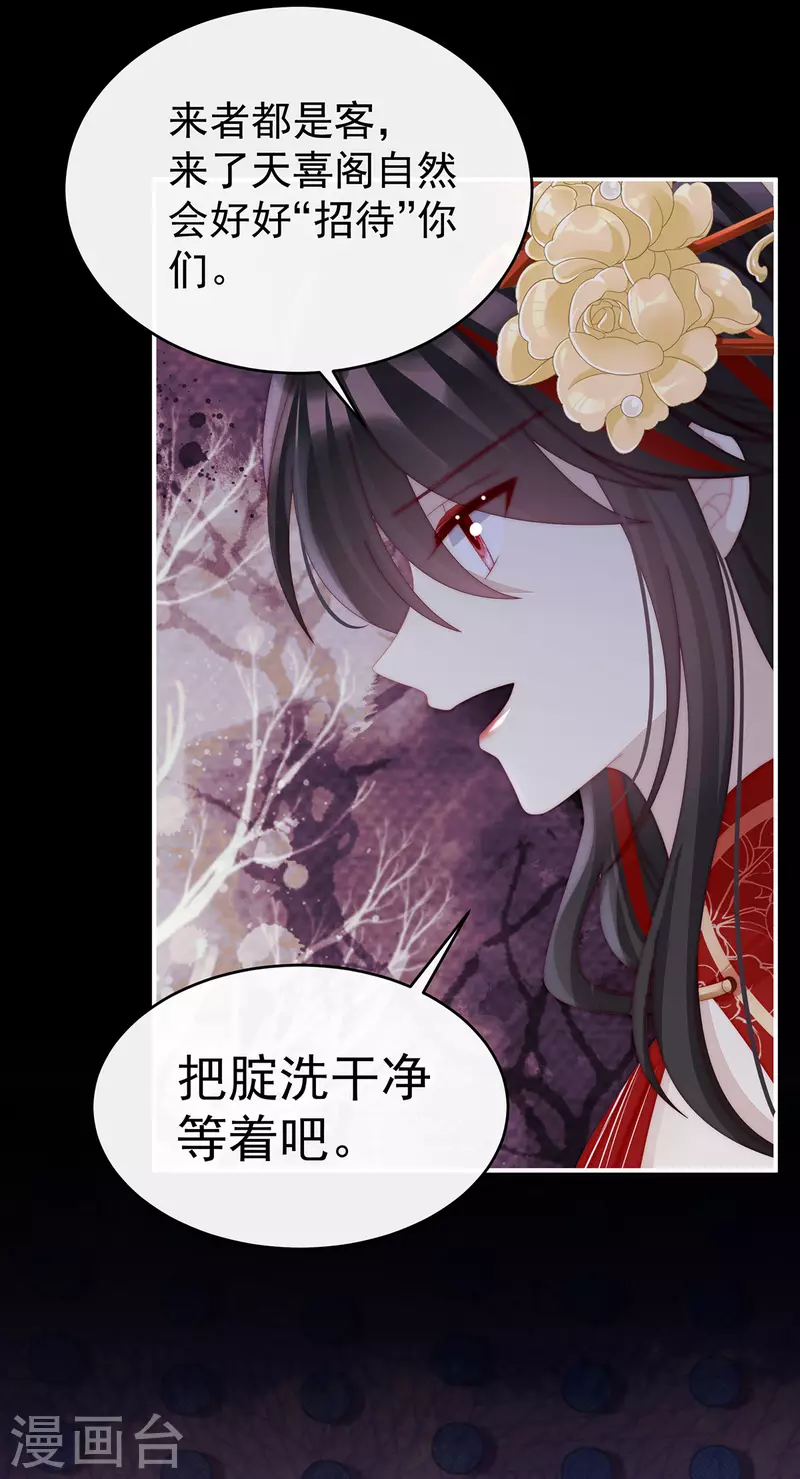 妻主,请享用免费漫画,第58话 跟妈妈学骂人1图