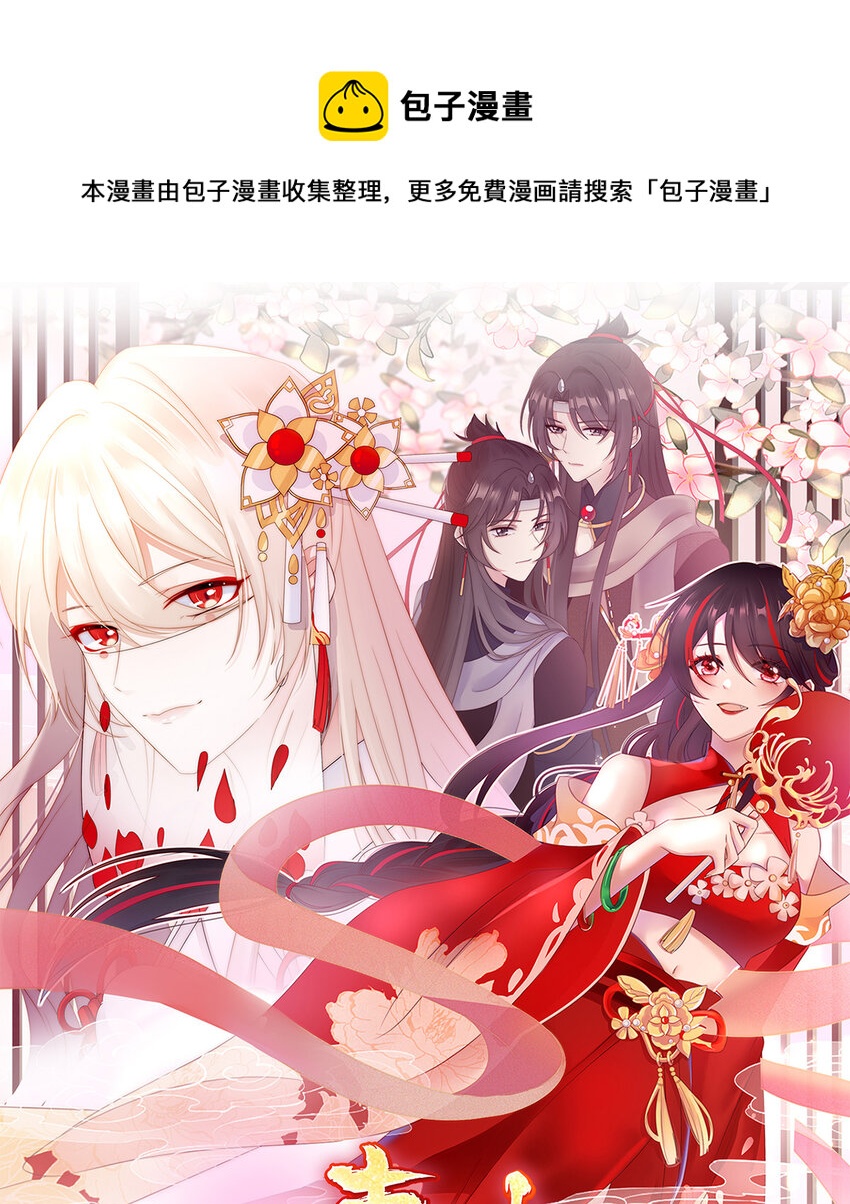 妻主，请享用漫画,第4话 乖儿子们，给妈妈磕头1图