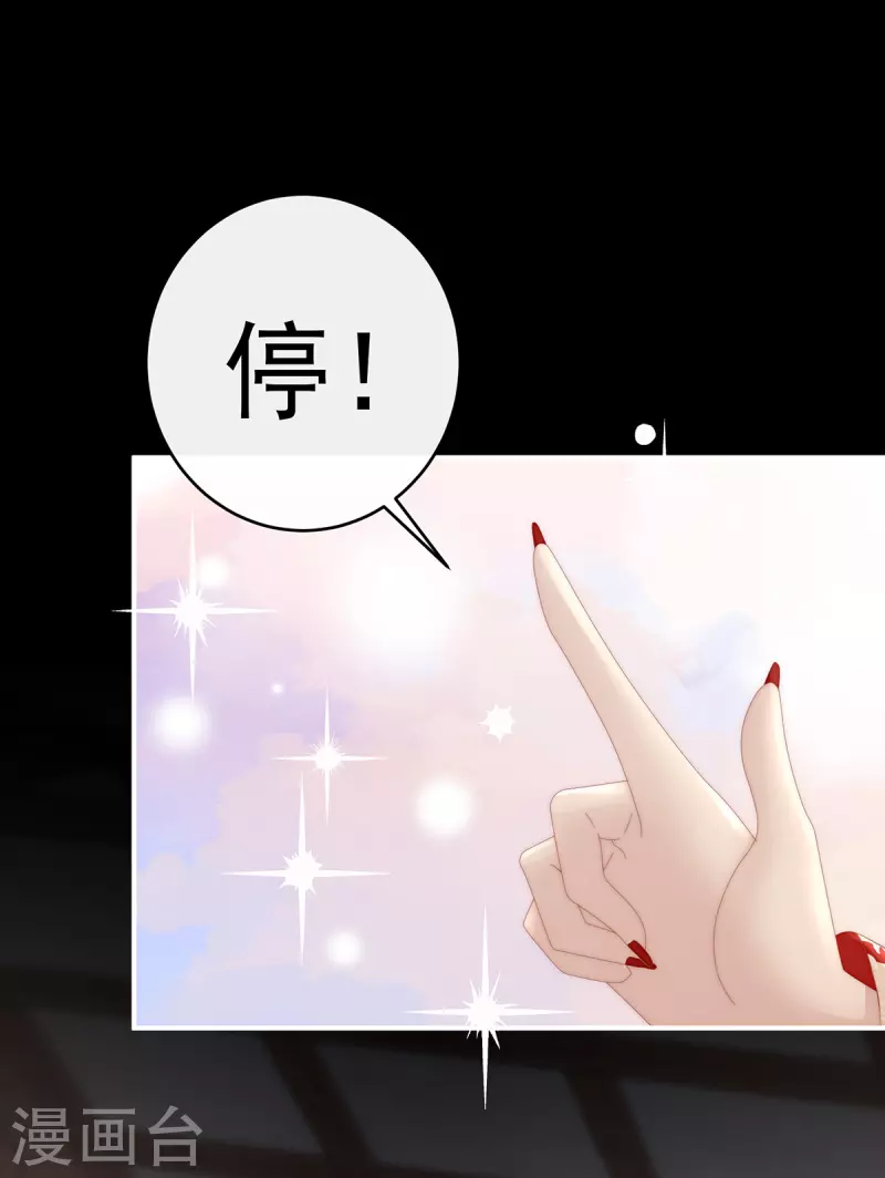 妻主,请享用免费漫画,第58话 跟妈妈学骂人2图