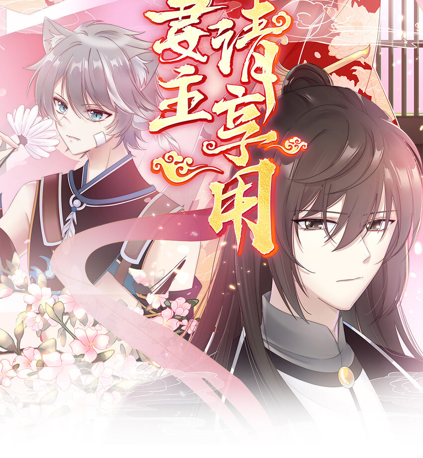 妻主，请享用漫画,第4话 乖儿子们，给妈妈磕头2图