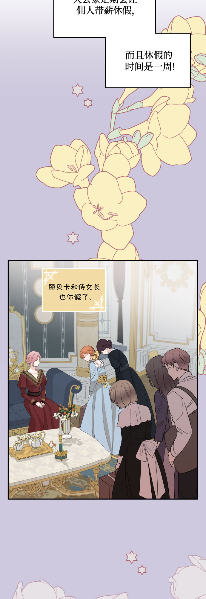 老公对我太执着慢画漫画,第19话2图