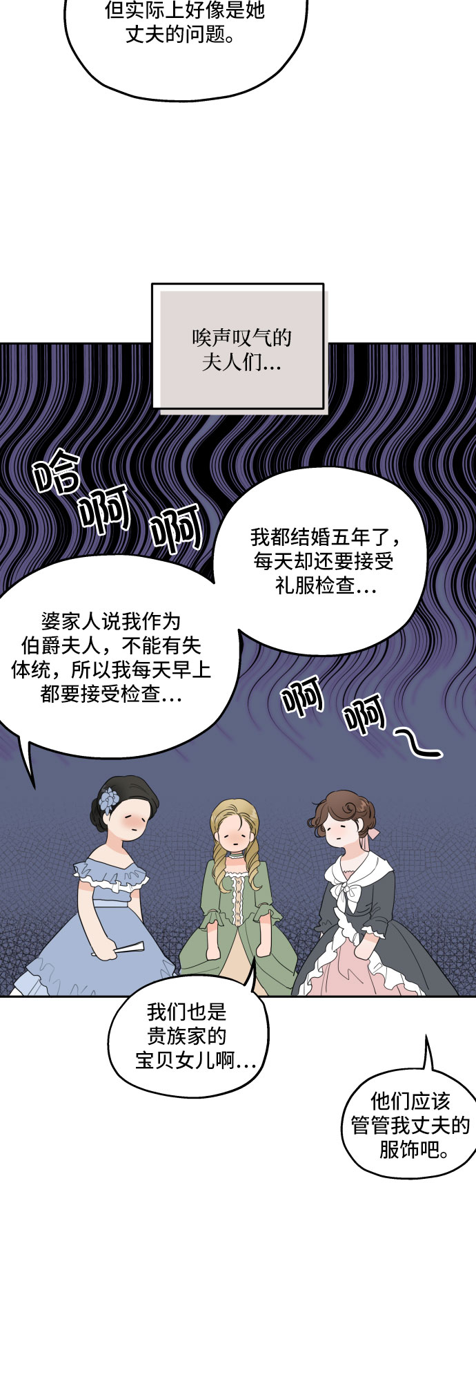 老公对我太执着慢画漫画,序章1图
