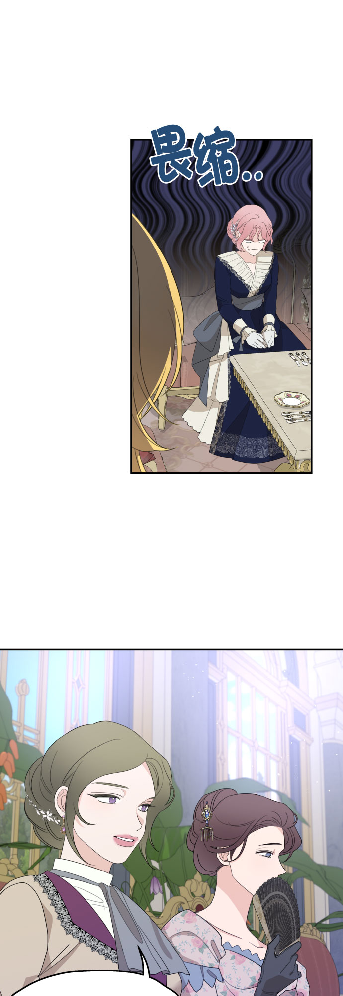 老公对我太执着慢画漫画,第18话1图